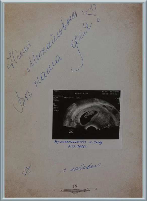 Юлия Михайловна, Вы наша фея!