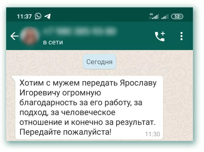 Огромная благодарность Ярославу Игоревичу!