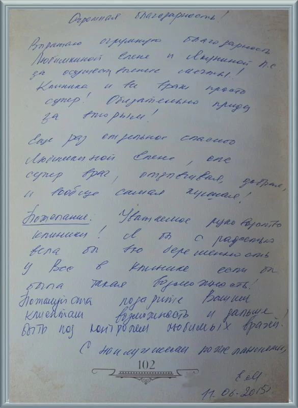 Приду за вторым!