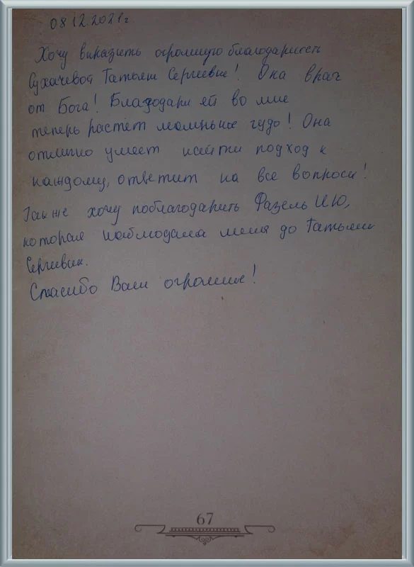 Во мне теперь растет маленькое чудо!