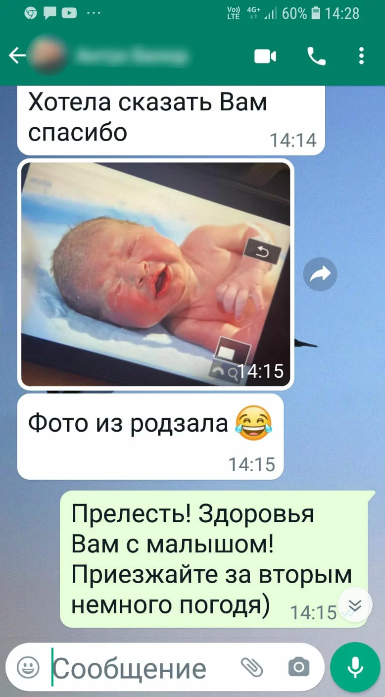 Фото из родзала