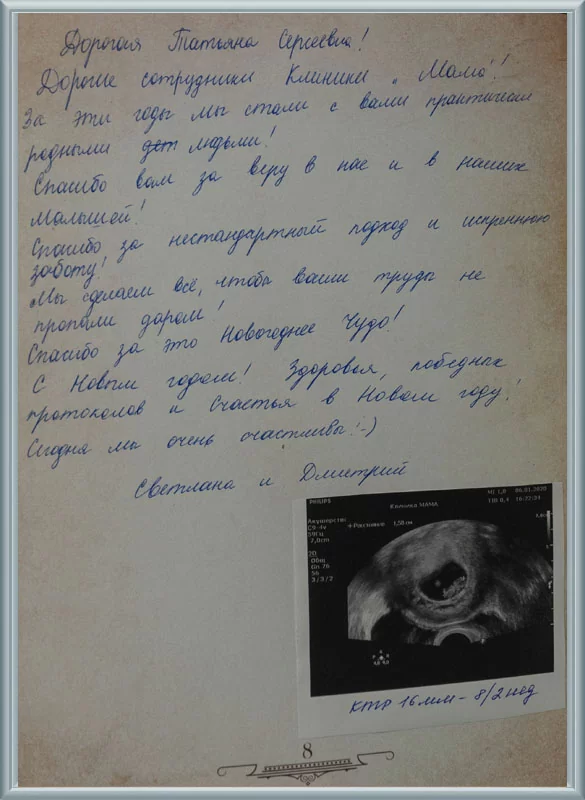 Спасибо за это Новогоднее Чудо!