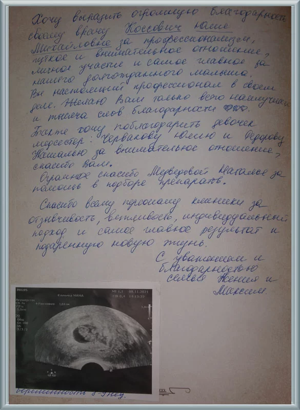 Настоящий профессионал