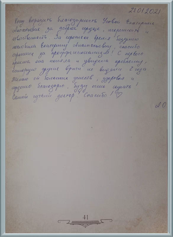 Самый чуткий доктор!