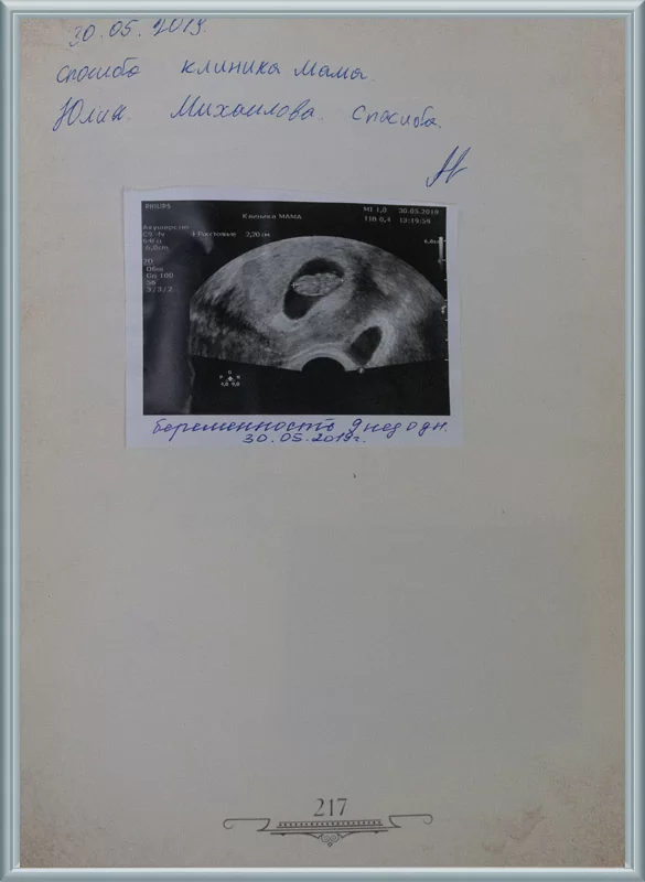 Юлия Михайловна спасибо!