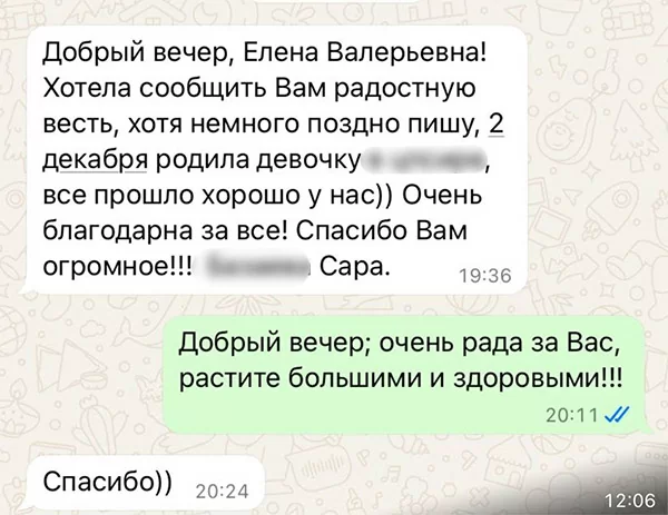 Хотела сообщить Вам радостную весть!
