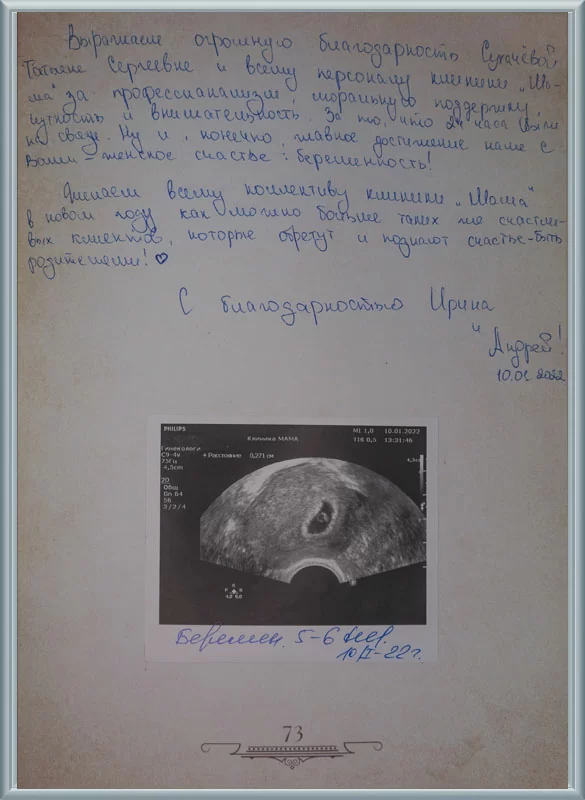Женское счастье: беременность!