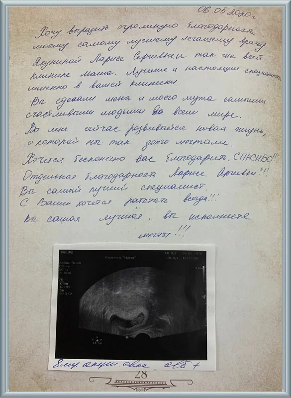 С вами хочется работать всегда!