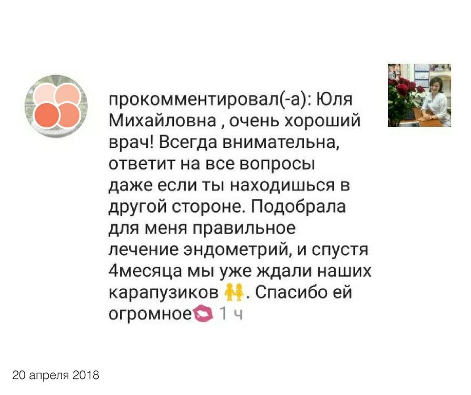 Очень хороший врач!