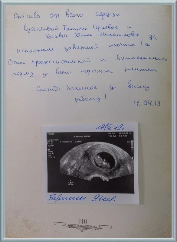 Исполнение заветной мечты