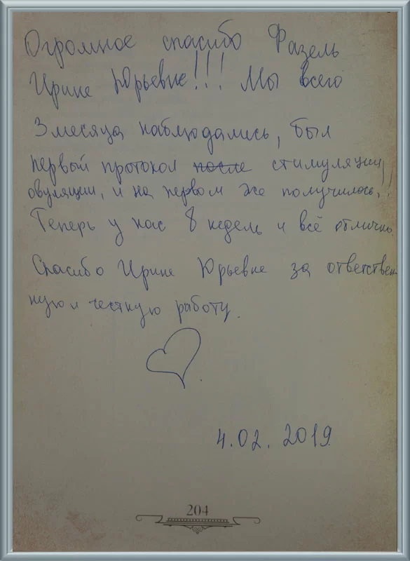 На первом протоколе получилось!