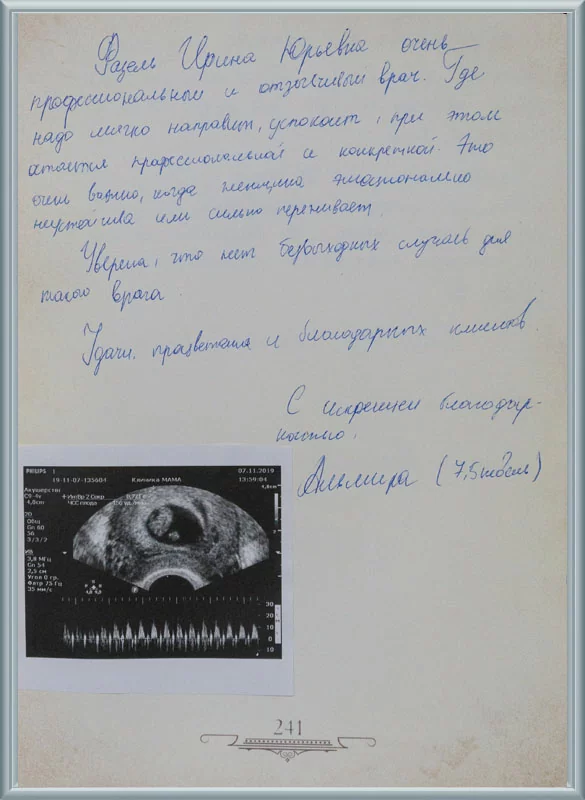 Нет безвыходных случаев для такого врача!