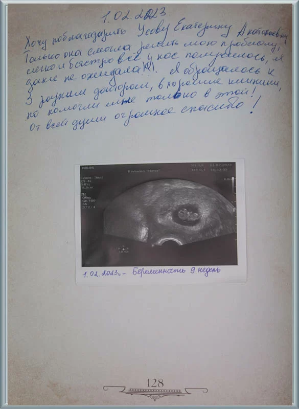 Екатерина Анатольевна смогла решить мою проблему!