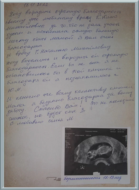 Я безумно благодарна за вашу заботу!