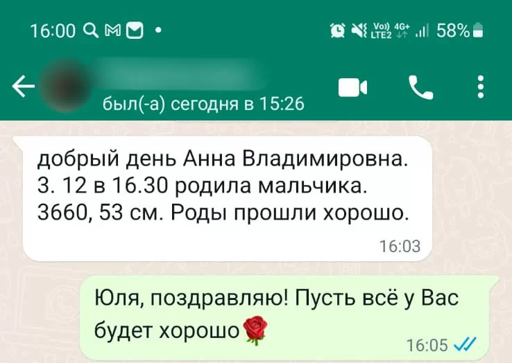 3 декабря в 16:30 родила мальчика!