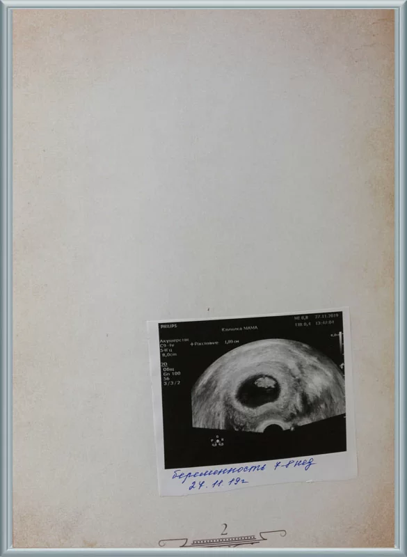 Я изучила абсолютно все клиники в Москве!