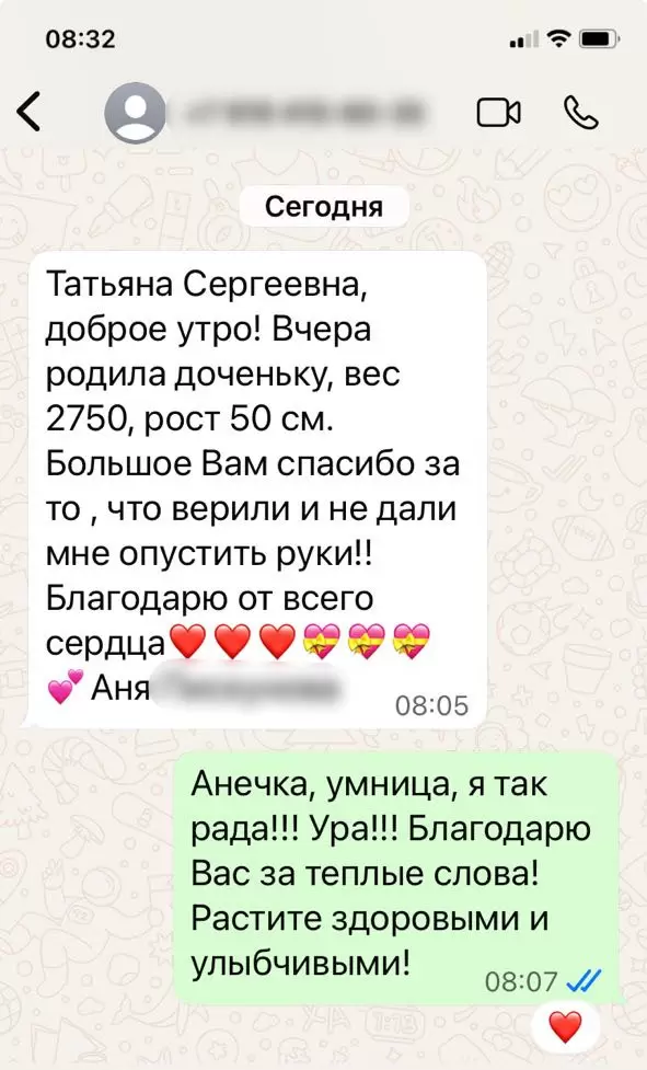 Спасибо, что не дали опустить руки: трогательная благодарность репродуктологу!