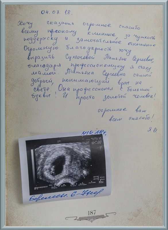 Огромное спасибо всему персоналу клиники!