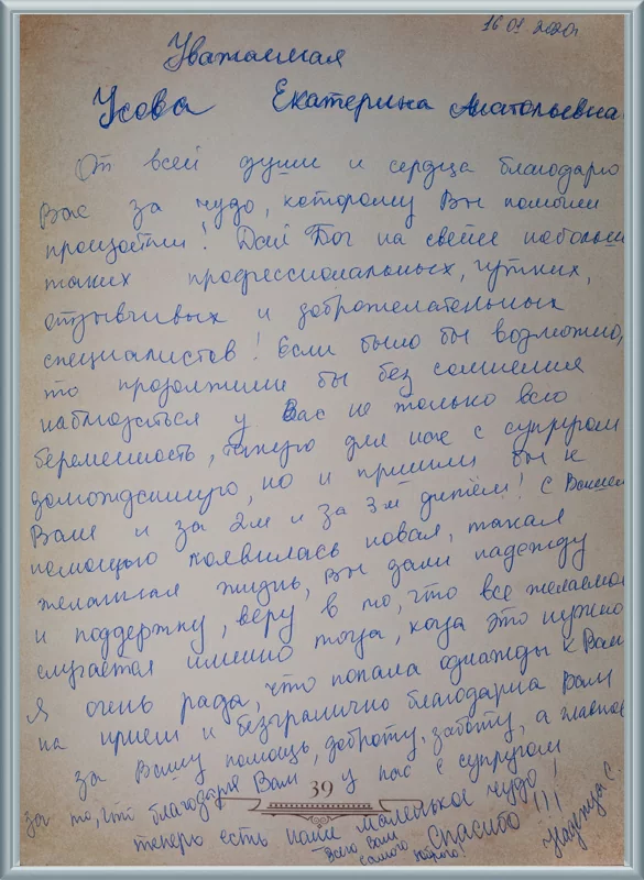 Пришли бы к Вам за 2-м и за 3-м дитём!