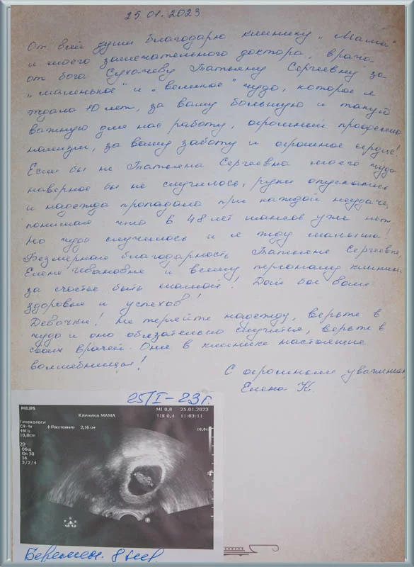 В 48 лет — шансы есть!