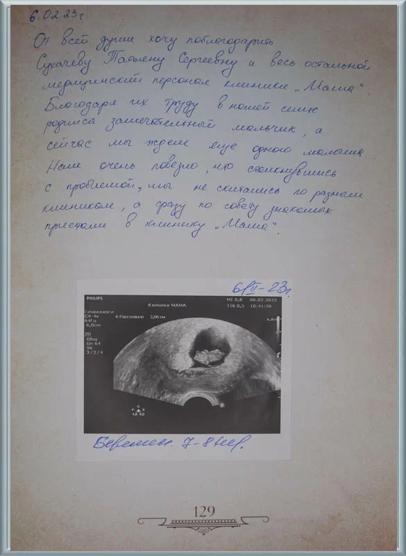 По совету знакомых приехали в Клинику МАМА!