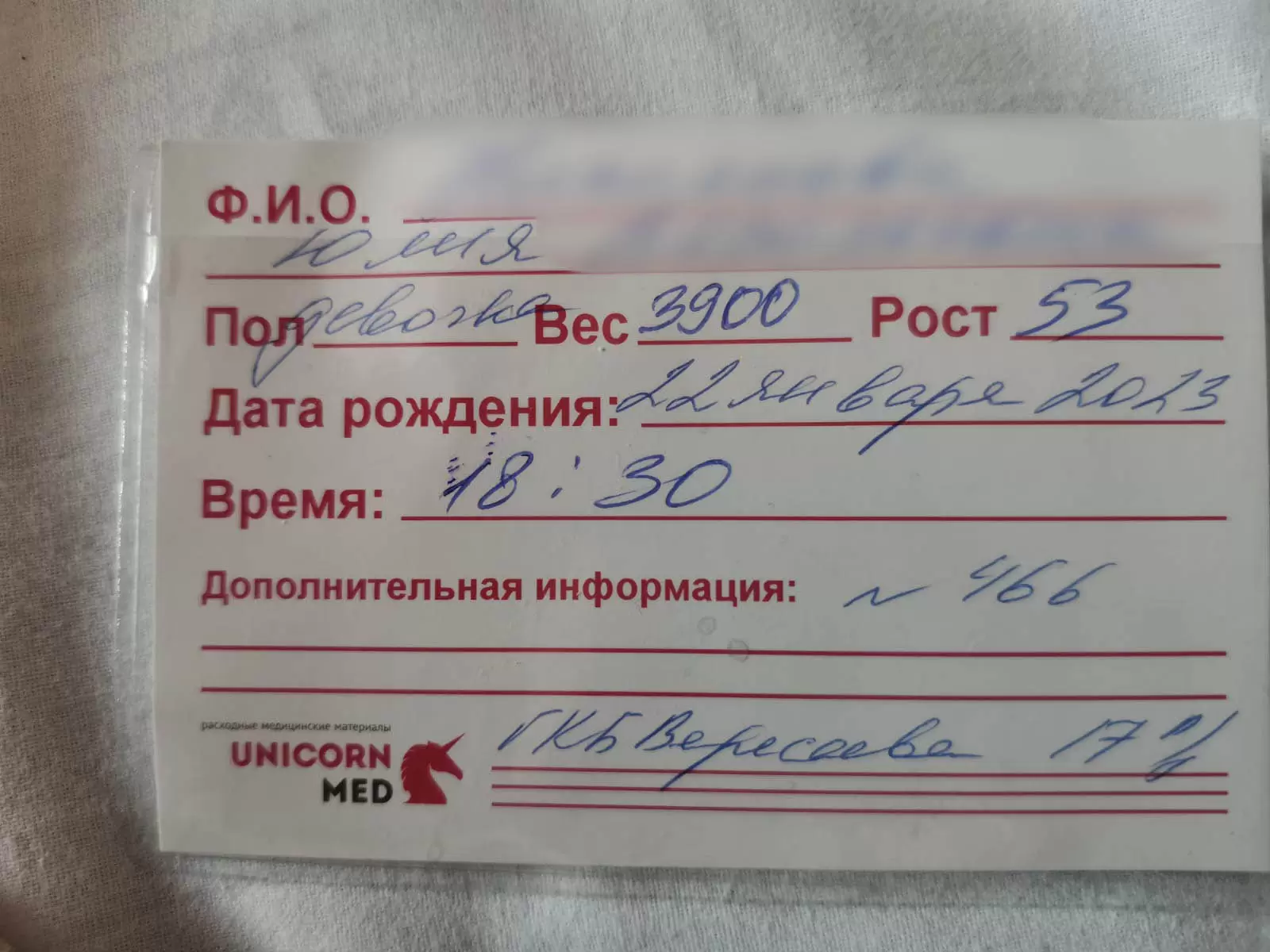 Наша малышка вчера родилась!