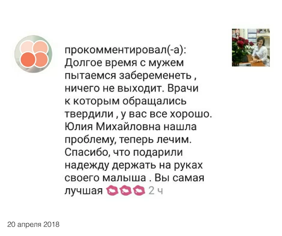 Вы самая лучшая!