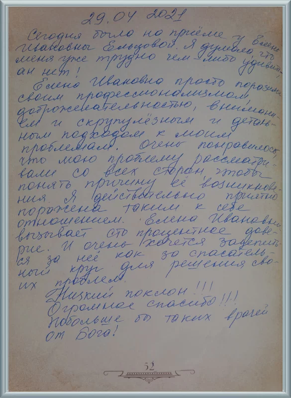 Побольше бы таких врачей от Бога!