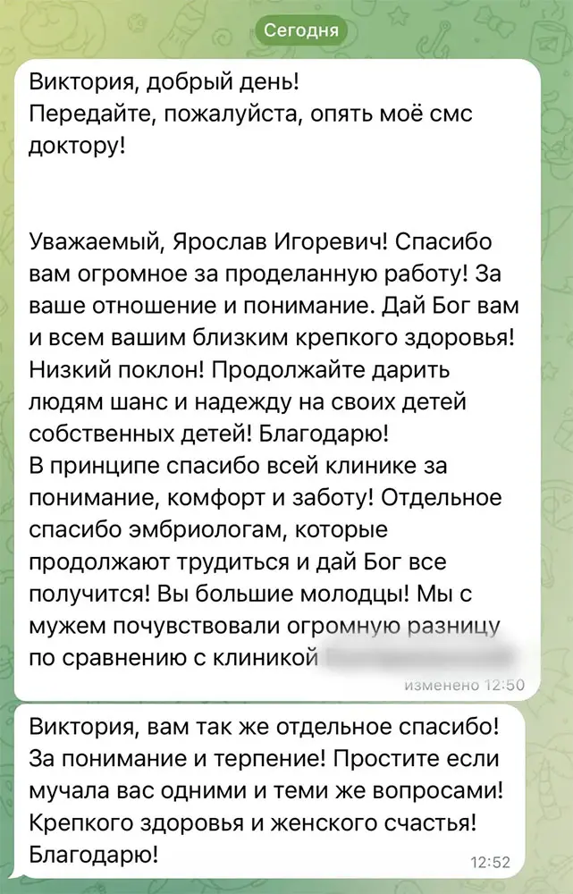 Шанс стать родителями благодаря Ярославу Игоревичу и Клинике МАМА