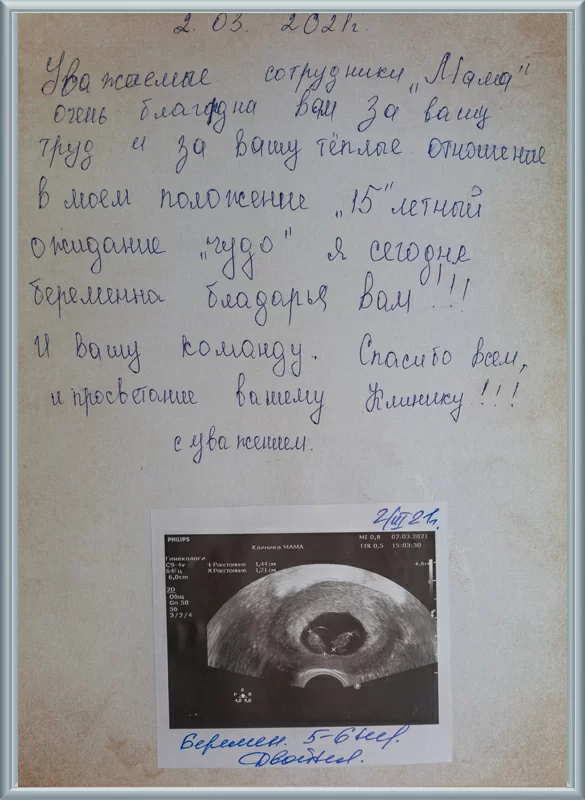 15 лет ожидания чуда