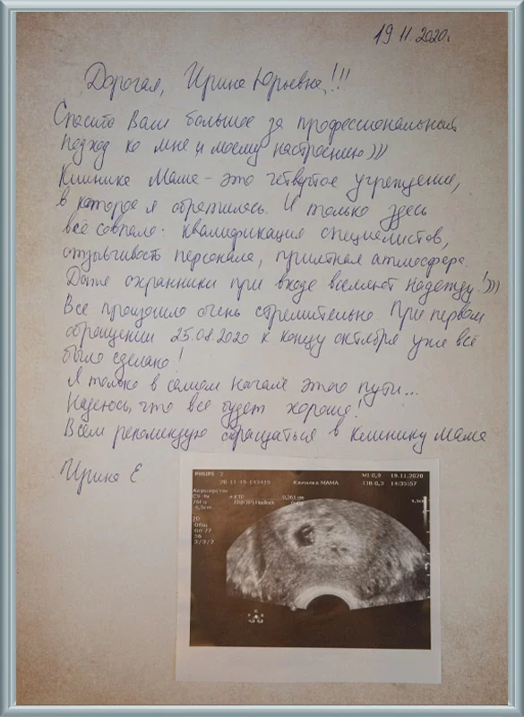 Все произошло очень стремительно!