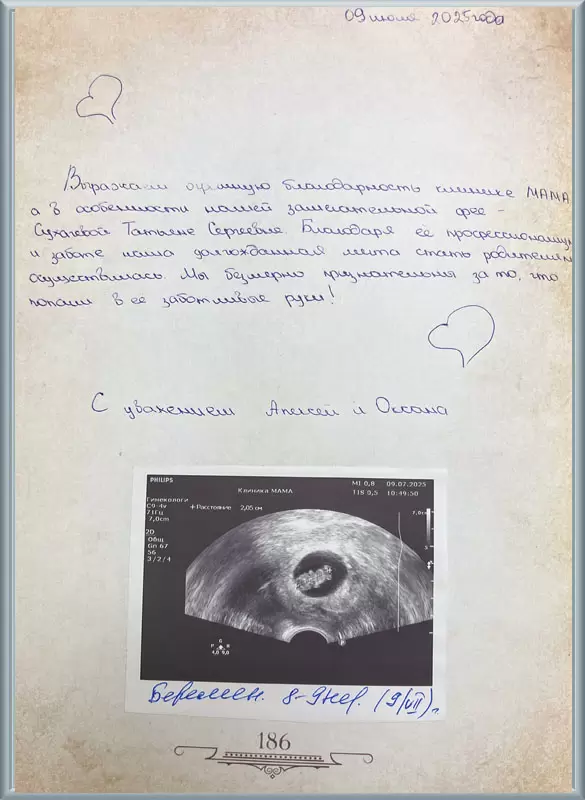 Мечта сбылась: теплые слова в адрес Татьяны Сергеевны!