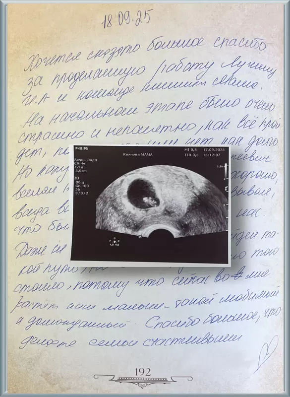 Надежда на каждом приёме: спасибо Ивану Андреевичу Лучину!