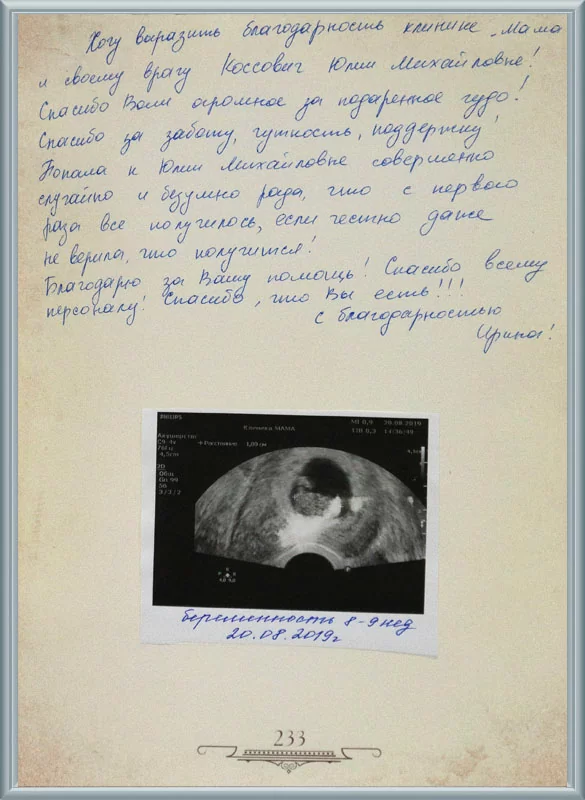 Спасибо Вам огромное за подаренное чудо!