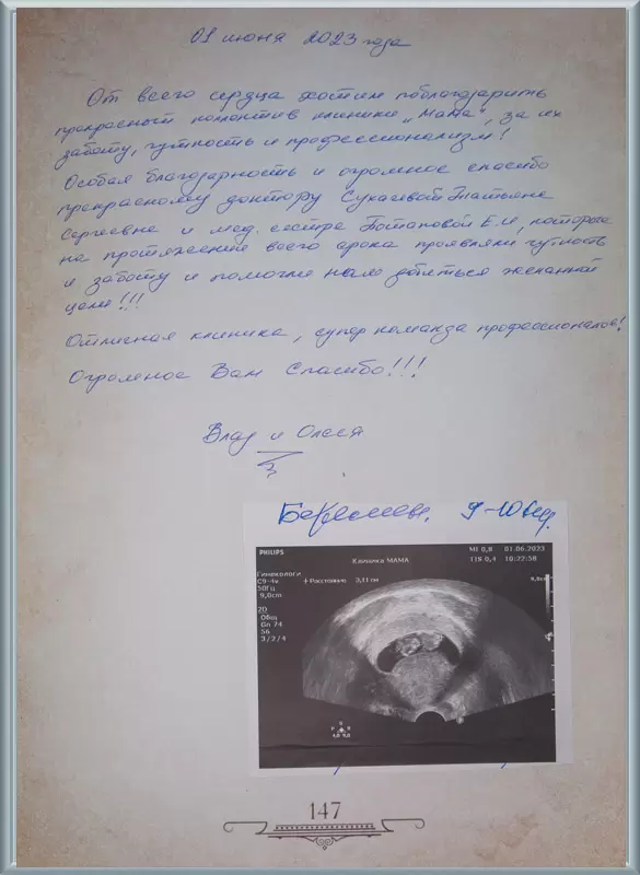 Отличная клиника, супер команда профессионалов!