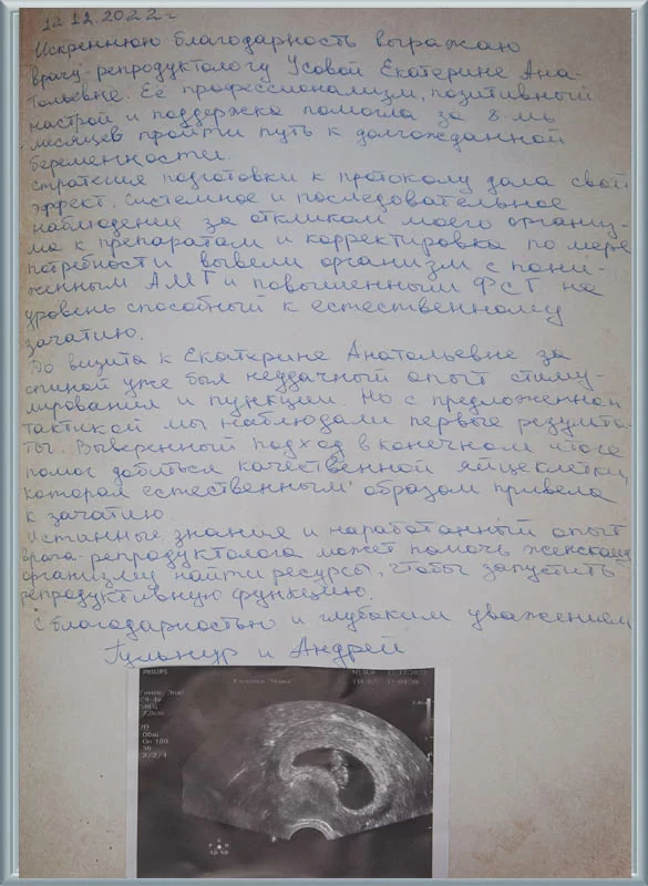 Стратегия подготовки к протоколу дала свой эффект!