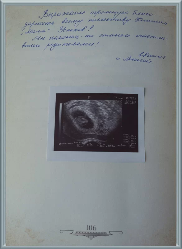 Счастливые родители