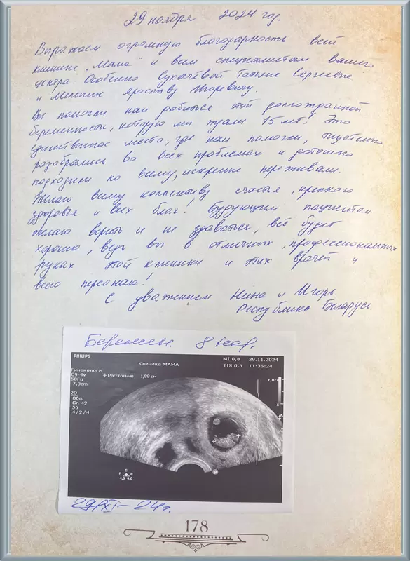 Это единственное место, где нам помогли!