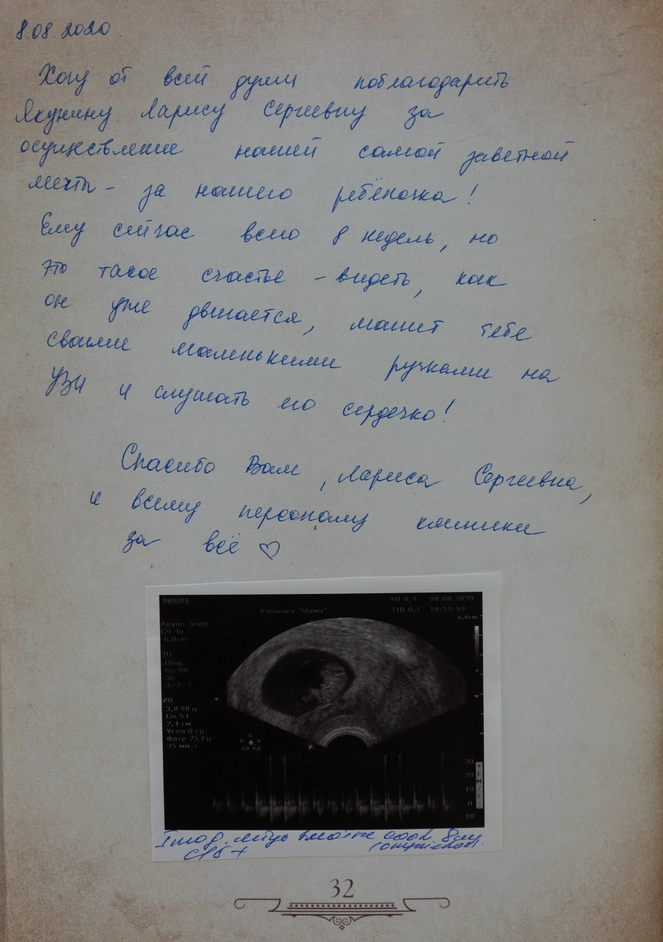 Это такое счастье — видеть, как он уже двигается!