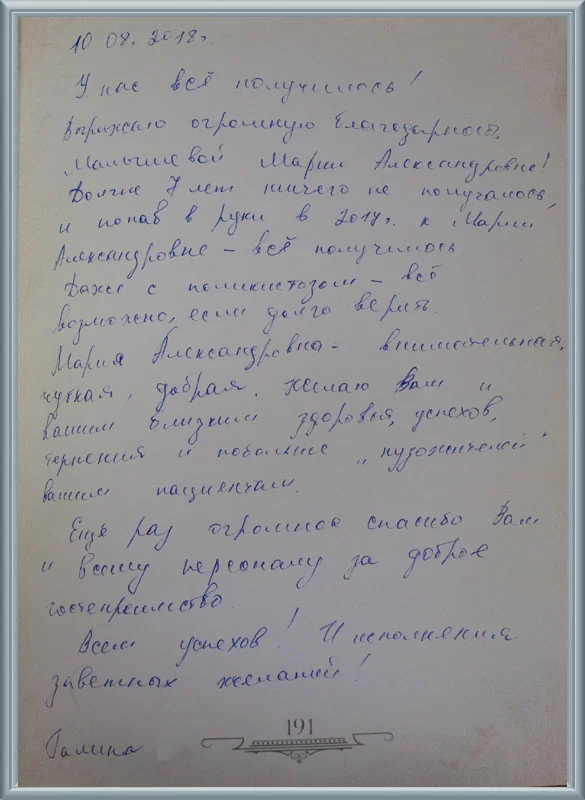 У нас все получилось!