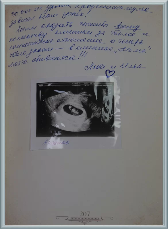 В Клинике МАМА мечты сбываются