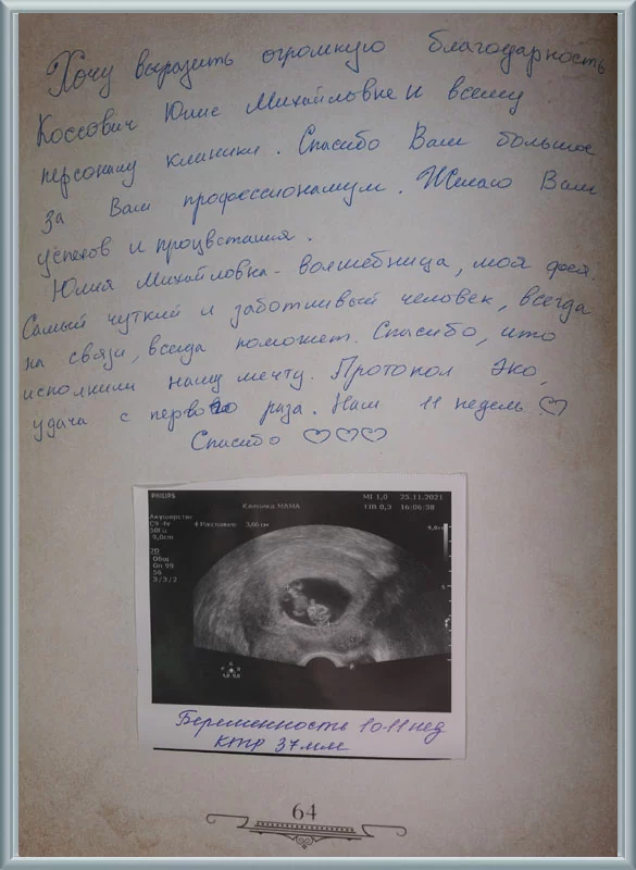 Протокол ЭКО, удача с первого раза!