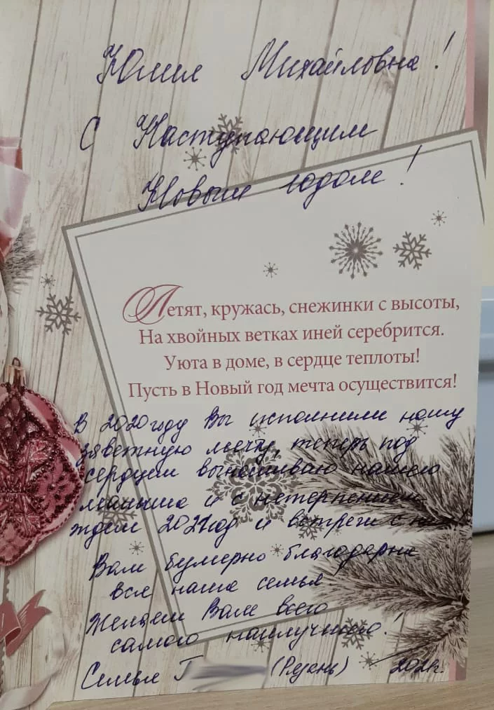 В 2020 году Вы исполнили нашу заветную мечту!