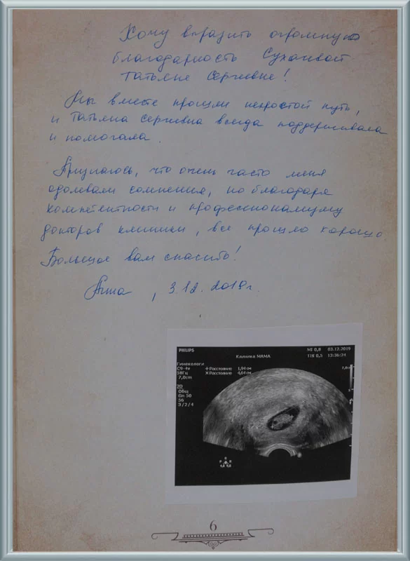 Все прошло хорошо!