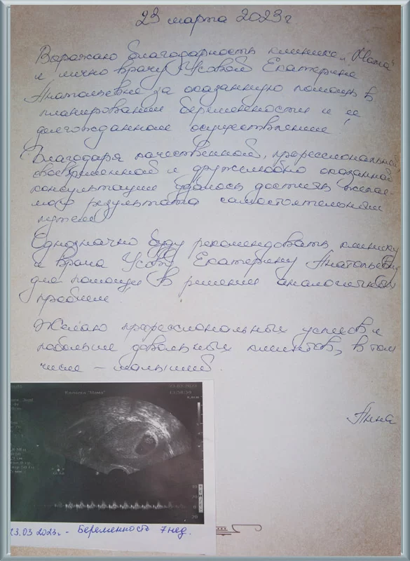 Буду рекомендовать Клинику МАМА!