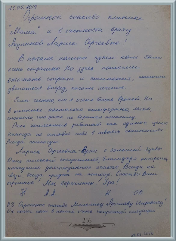 Весь коллектив работает как единое целое!