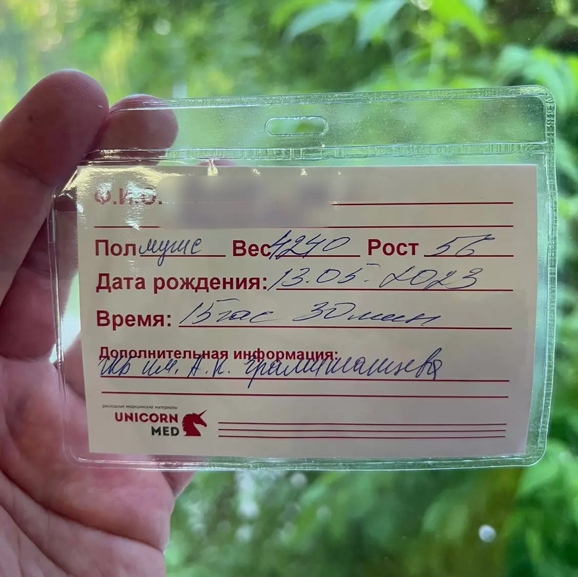 Мальчик 4240 грамм!