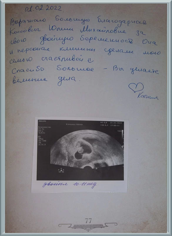 Вы делаете великие дела!