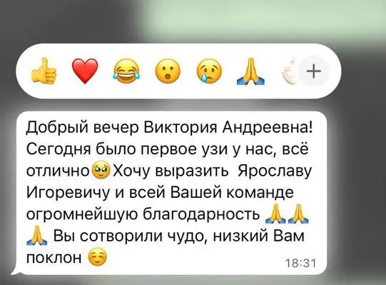 Первое УЗИ подтвердило счастье — спасибо Клинике МАМА