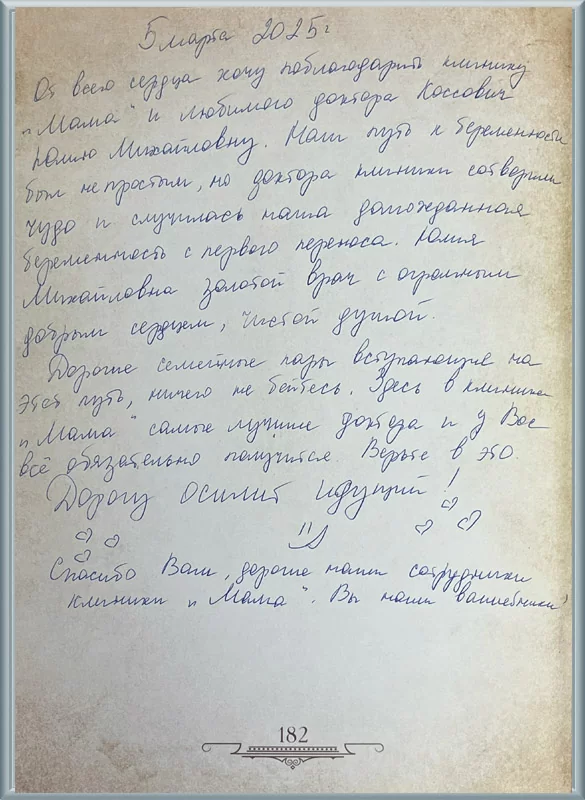 Вы-наши волшебники!